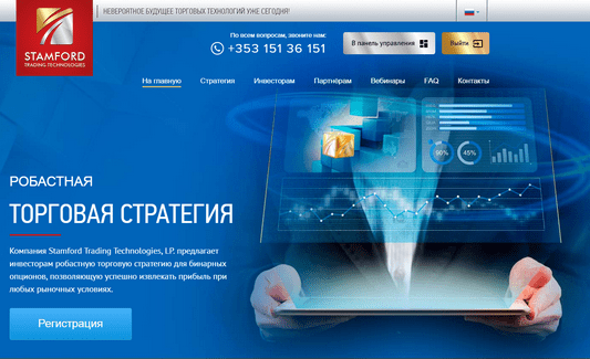 Stamford Market com - Отзывы и обзор