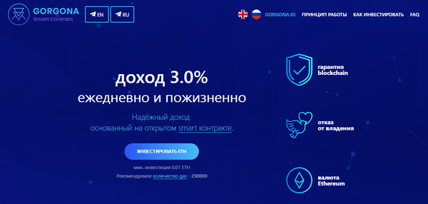 Gorgona io - Отзывы и обзор