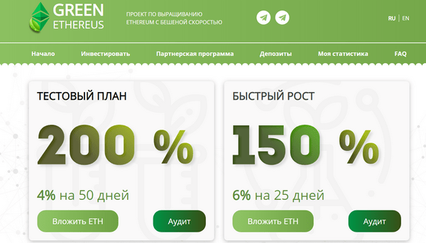 Green Ethereus com - Отзывы и обзор