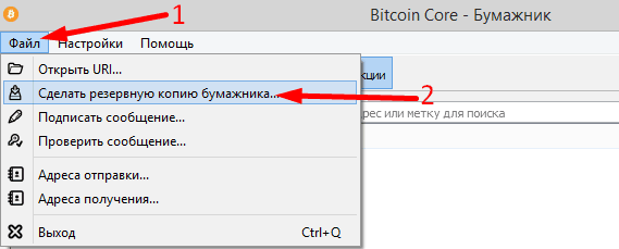 Восстановление bitcoin core кошелька conversion bitcoin litecoin