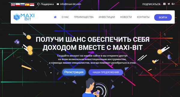 Maxi-bit com - Отзывы и обзор MaxiBit