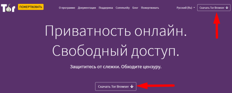 Как установить и пользоваться тор браузером tor browser скачать на русском для mac hydra