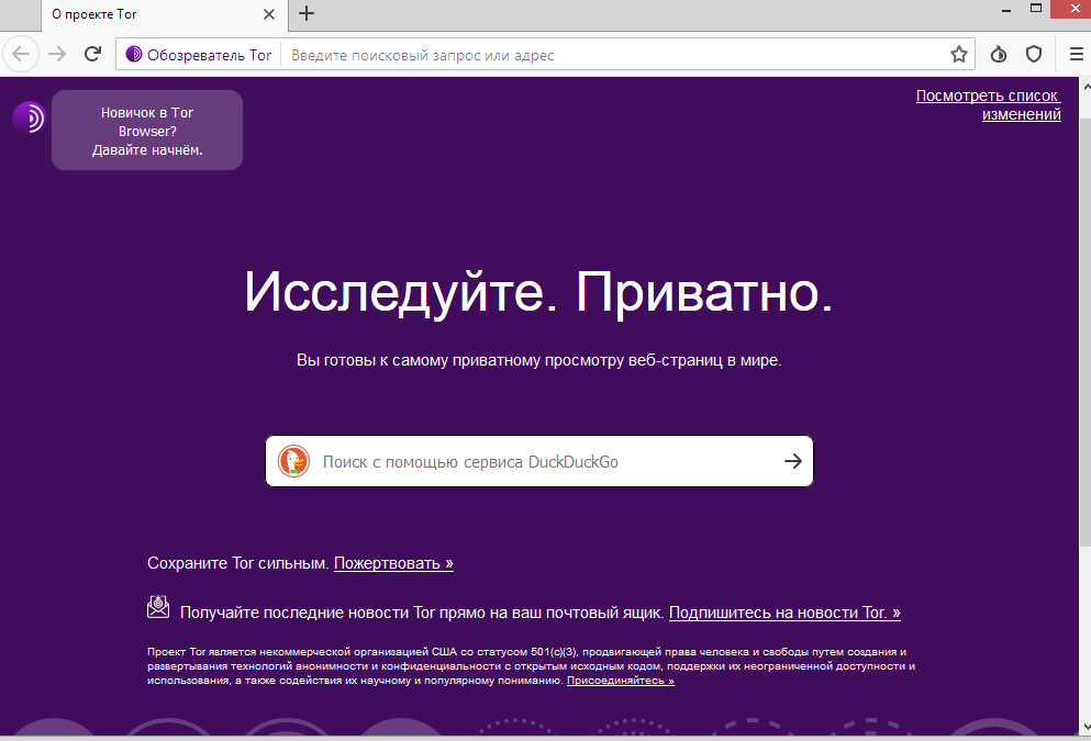 Как установить браузер тор на андроид бесплатно с официального сайта на русском языке