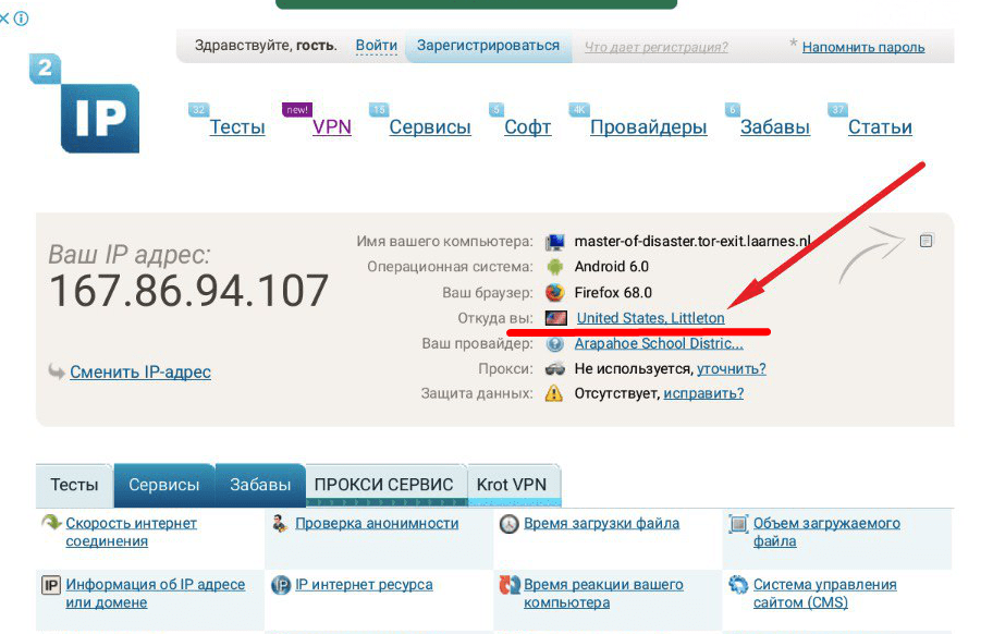 Tor browser только российские ip hydra тор браузер скачать русскую версию бесплатно hidra