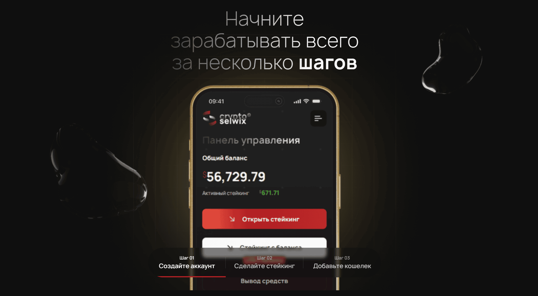 Selwix com - Отзывы и обзор [Рефбек 4% от вклада]